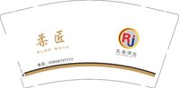 12250119柔匠9盎司1千：雨楼清风6666 一次性定制纸杯、一次性广告纸杯设计图