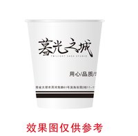 12250111暮光之城9盎司加厚2千个：tb0240542249 一次性定制纸杯、一次性广告纸杯设计图