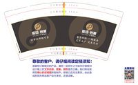 12250105【注意字体大小问清楚】枢纽·岩板9盎司1千个：taobaoyyq120919 一次性定制纸杯、一次性广告纸杯设计图