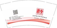 12250113再改天津敬东律师事务所 9盎司1千个：wendy_0614 一次性定制纸杯、一次性广告纸杯设计图