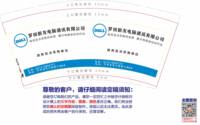 11250112改 戴尔电脑金钻店 9盎司5千个：fangyou110110 一次性定制纸杯、一次性广告纸杯设计图