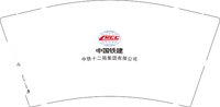 12250118中铁十二局集团有限公司9盎司1千个：tb857600810 一次性定制纸杯、一次性广告纸杯设计图