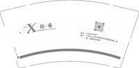 12250107禧·爱 9盎司1000个：cmy52086 一次性定制纸杯、一次性广告纸杯设计图