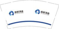 12250119蚂蚁消金9盎司加厚2千：浅色暮年 一次性定制纸杯、一次性广告纸杯设计图
