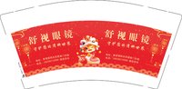 12250113 （改）舒视眼镜 （50一条，1千1箱装）9盎司加厚2千：sky_平凡 一次性定制纸杯、一次性广告纸杯设计图