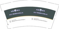 3140109 老白干 9盎司专版2000个：250109-143864665621609 一次性定制纸杯、一次性广告纸杯设计图