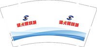 13250105曙光眼镜城9盎司1千个：sunwen0824 一次性定制纸杯、一次性广告纸杯设计图