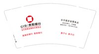 12250110 改贵阳银行9盎司1千个：tb2956427321（沉风1452349183） 一次性定制纸杯、一次性广告纸杯设计图