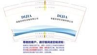 12250206DJ9盎司加厚1千：tb386269378 一次性定制纸杯、一次性广告纸杯设计图