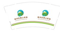 12250205杭州花果山农场9盎司1千个：别碰我的薯条 一次性定制纸杯、一次性广告纸杯设计图