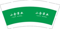 12250116 小金果业9盎司1千个：jinerlong12 一次性定制纸杯、一次性广告纸杯设计图