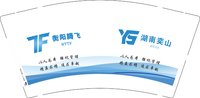 12250205衡阳腾飞（换） 9盎司加厚2千个：gtaicm1314 一次性定制纸杯、一次性广告纸杯设计图