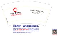12250110 改贵阳银行天龙镇天龙村农金服务点 9盎司1千个：tb2956427321（沉风1452349183） 一次性定制纸杯、一次性广告纸杯设计图