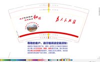 12250117 高枧乡中山村村民委员会9盎司加厚2千个：念3302469 一次性定制纸杯、一次性广告纸杯设计图