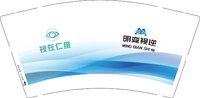 3140120 视在仁维 9盎司1000个：250119-683718776451451 一次性定制纸杯、一次性广告纸杯设计图