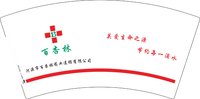 12250110 百杏林7盎司5千个：zwp八戒 一次性定制纸杯、一次性广告纸杯设计图
