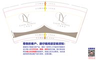 12250109六 玥 美 学 9盎司1000个：希贝儿sibyl533 一次性定制纸杯、一次性广告纸杯设计图