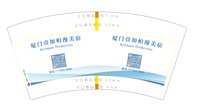 3140206 厦门壹加柏漫美宿 7盎司1000个：250205-319417259623326 一次性定制纸杯、一次性广告纸杯设计图