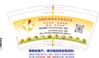12250119西塱新南泰百货食品市场 9盎司1000个专版350g：tb0540995461 一次性定制纸杯、一次性广告纸杯设计图