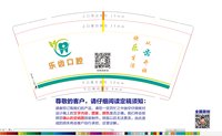 12250115乐齿口腔 9盎司加厚2000个：麦兜兜0616 一次性定制纸杯、一次性广告纸杯设计图