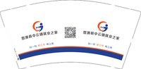 11250117 婺源县中云镇就业之家9盎司1千加急（发邮政）：tb317146219580 一次性定制纸杯、一次性广告纸杯设计图