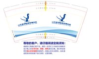 12250205山东盛伊恒律师事务所9盎司加厚1千：如意清风顺心 一次性定制纸杯、一次性广告纸杯设计图