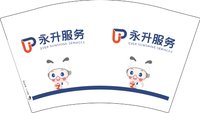 11250110永升服务12盎司1千个：（配黑高盖1千）阳袖手旁观 一次性定制纸杯、一次性广告纸杯设计图