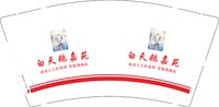3140116 白天鹅 9盎司特厚2000个：250120-564175859311934 一次性定制纸杯、一次性广告纸杯设计图