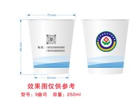 12250120界首市安吉尔口腔医院 9盎司加厚1千：tb2913473822 一次性定制纸杯、一次性广告纸杯设计图