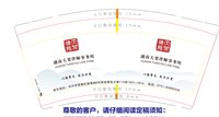 12250113 湖南天楚律师事务所9盎司加厚5千个加急：cici2621 一次性定制纸杯、一次性广告纸杯设计图