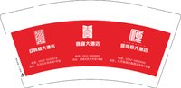 12250202（新） 喜宴大酒店9盎司10000个:tb156977644 一次性定制纸杯、一次性广告纸杯设计图