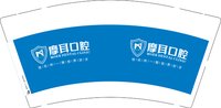 12250110摩耳口腔9盎司3千：tb897281390 一次性定制纸杯、一次性广告纸杯设计图