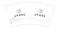 13250205（改）云梦居酒店9盎司1千个：还说是为我好 一次性定制纸杯、一次性广告纸杯设计图