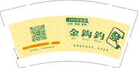 12250107（改）金钩钩9盎司1千：苏驰人力资源 一次性定制纸杯、一次性广告纸杯设计图
