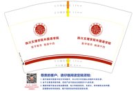 12250113 四川工商 12盎司1000个：让回忆扯的又扯不断（王娜） 一次性定制纸杯、一次性广告纸杯设计图