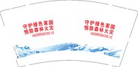 12250113 守护绿色花园 9盎司1000个专版350g：cjxhyh 一次性定制纸杯、一次性广告纸杯设计图