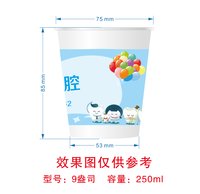 12250108乐言口腔 9盎司加厚1000个：南方姑娘de笑 一次性定制纸杯、一次性广告纸杯设计图