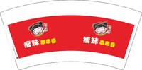 13250110瘦妹串串香7盎司1万个：zmy19971229 一次性定制纸杯、一次性广告纸杯设计图