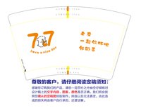 https://tcs.teambition.net/thumbnail/313e53b90a43ab5993648cf51cad32ecc64e/w/200/h/200纸杯定做 设计图附件