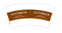 13250205（新图）安氏推拿7盎司5千个：思萌秀依 一次性定制纸杯、一次性广告纸杯设计图