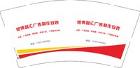 3140106 煜博智汇广告制作安装 9盎司专版1000个：250106-092882890280709 一次性定制纸杯、一次性广告纸杯设计图