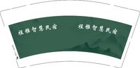 12250118裎雅智慧民宿9盎司1千个：tb193987672 一次性定制纸杯、一次性广告纸杯设计图