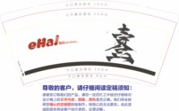 13250107壹合9盎司特厚1000个：tb569202315 一次性定制纸杯、一次性广告纸杯设计图