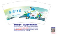 12250108乐言口腔 9盎司加厚1000个：南方姑娘de笑 一次性定制纸杯、一次性广告纸杯设计图
