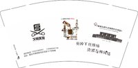 12250109 （改） 戈视美发9盎司2千：绿色心情4148 一次性定制纸杯、一次性广告纸杯设计图