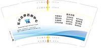 3140114 宏兴法律咨询中心 9盎司1000个：250114-058510568973870 一次性定制纸杯、一次性广告纸杯设计图