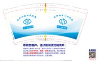 11250109保护水源从我做起9盎司加厚9万个（装50个一条）：heweiang1 一次性定制纸杯、一次性广告纸杯设计图