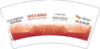 12250109 （改）冠珠陶瓷7盎司5千：四季好运1984 一次性定制纸杯、一次性广告纸杯设计图