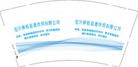 12250109绍兴柯桥查德纺织 9盎司加厚5千：江留留 一次性定制纸杯、一次性广告纸杯设计图