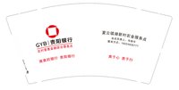 12250110 改贵阳银行9盎司1千个：tb2956427321（沉风1452349183） 一次性定制纸杯、一次性广告纸杯设计图